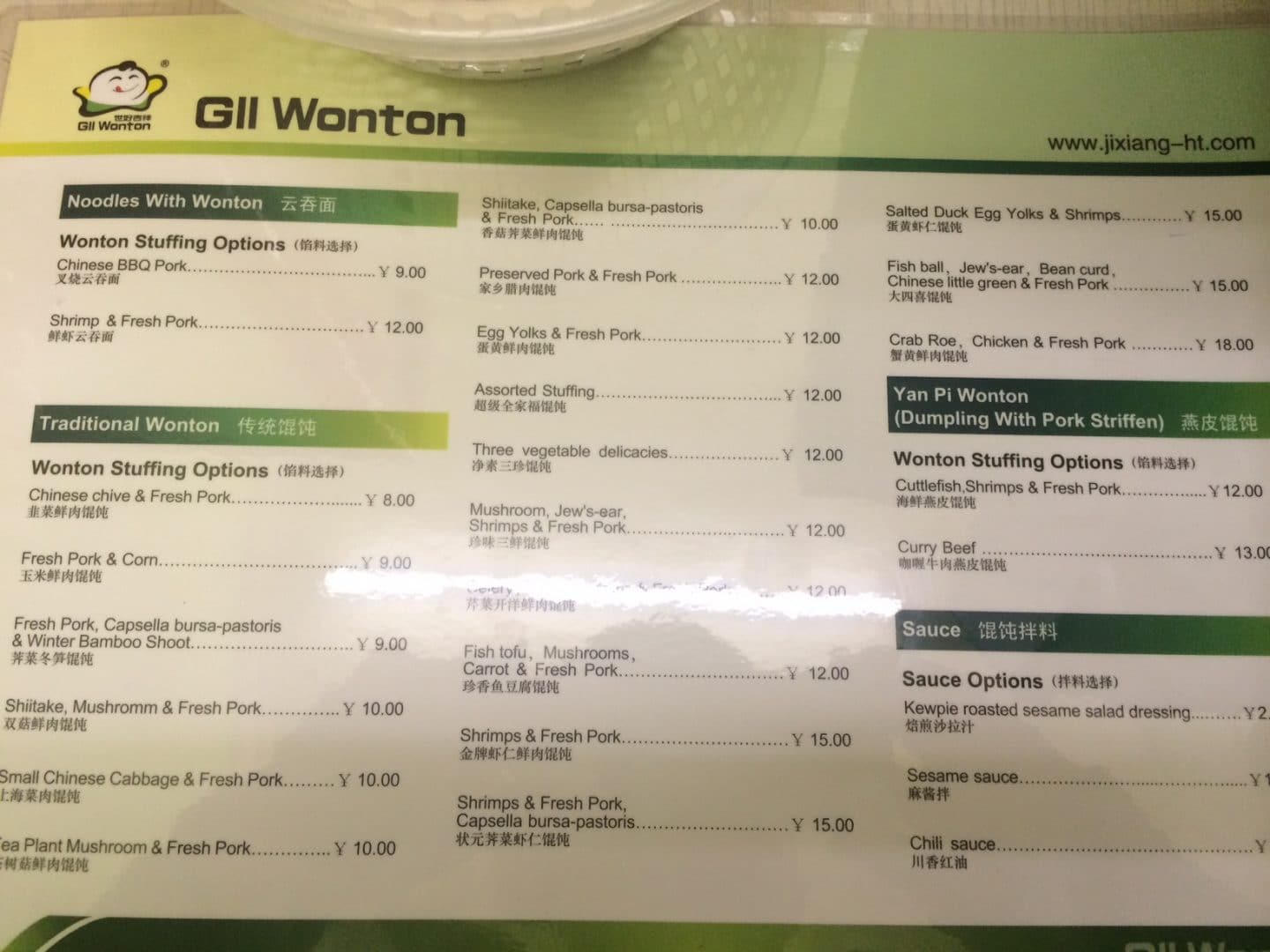 GLL wonton English menu