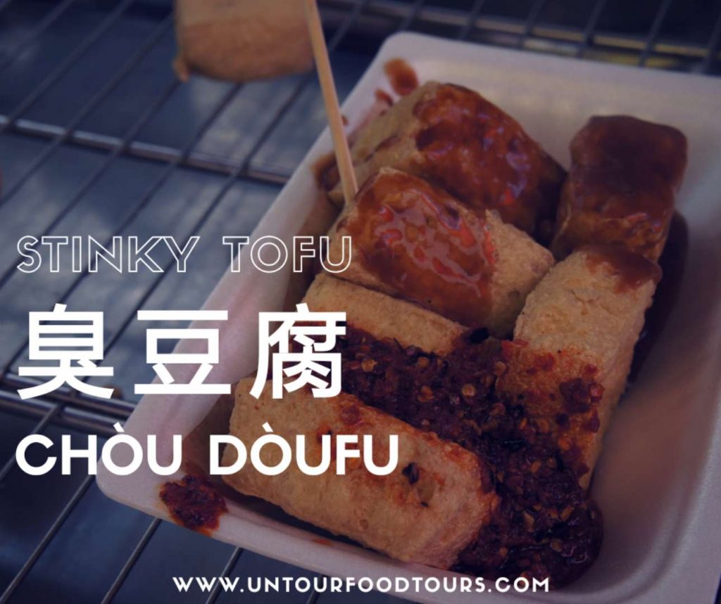 stinky tofu