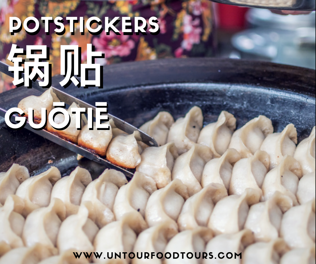 potstickers, guotie, chinese