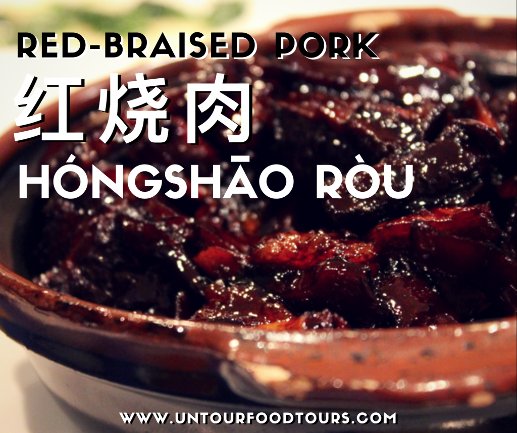 Red-braised pork, hongshao rou, mandarin chinese