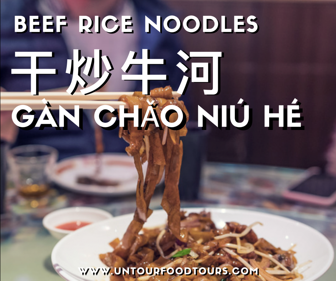 Chinese DryFried Beef Rice Noodles Recipe 干炒牛河 UnTour Food Tours